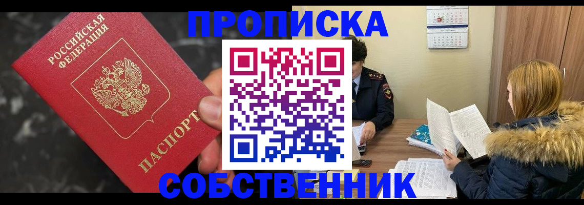 регистрация в Саранске