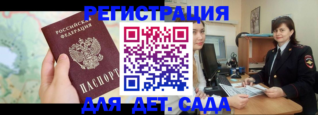 миграционный учет в Саранске