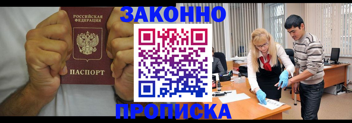 временная регистрация госуслуги в Саранске